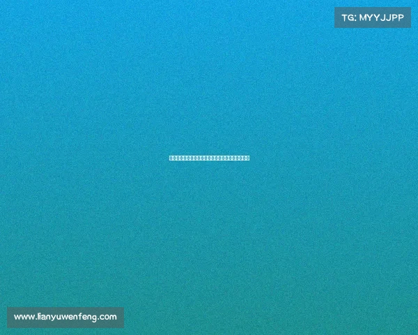 雅克松加盟拜仁交易暂时搁置但并未取消仍在谈判中