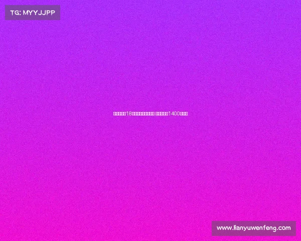 莱比锡签下18岁小将马克西莫维奇 转会费高达1400万欧元