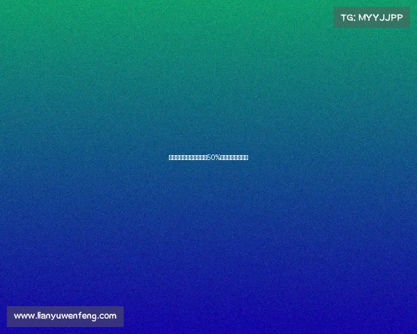 曼联若格林伍德转会将获50%二次转会分成收入 曼联若格林伍德转会将获50%二次转会分成收入